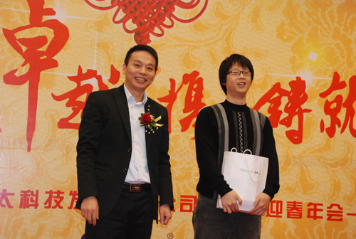 JN江南体育官方网站年会之颁奖篇