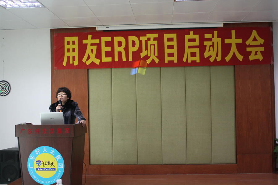 JN江南体育官方网站ERP项目正式启动