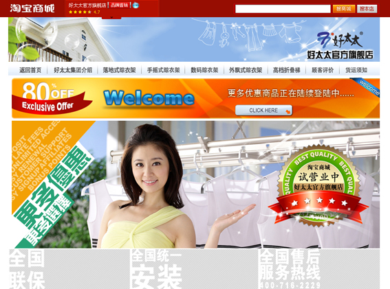 JN江南体育官方网站公司进军电子商务市场