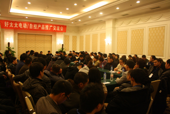 2010年JN江南体育官方网站晾衣架营销年会在长沙召开