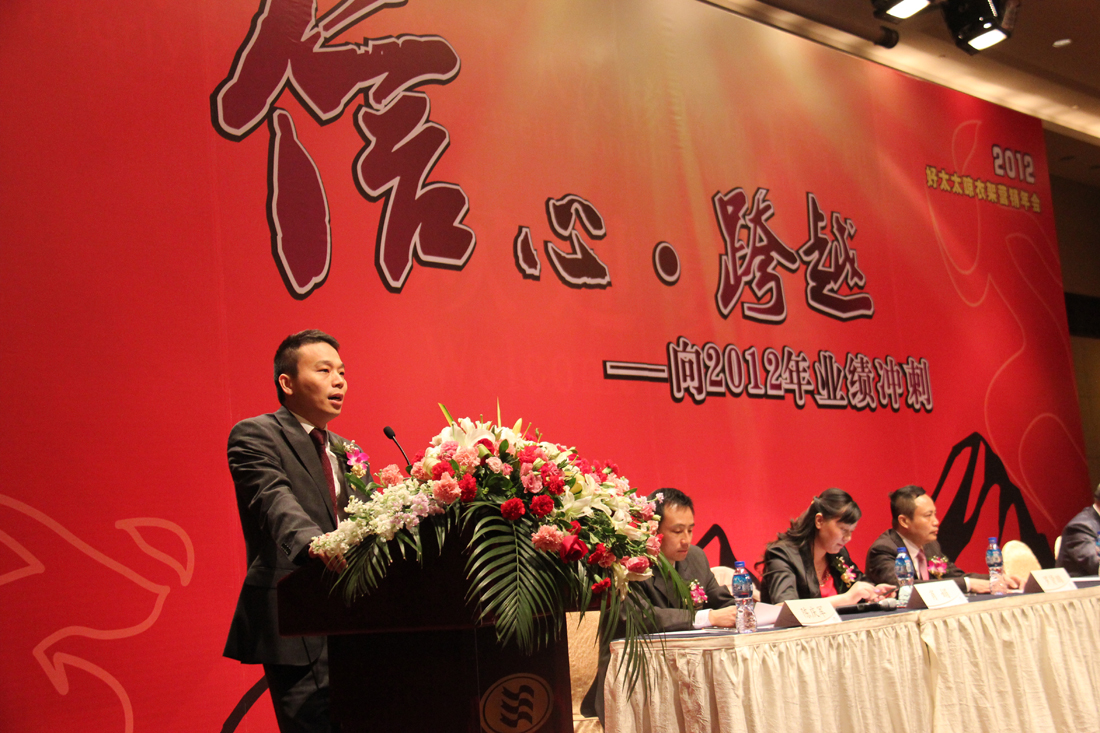 2012年JN江南体育官方网站晾衣架营销年会在烟台圆满召开