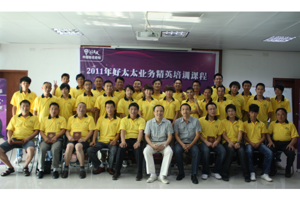 2011JN江南体育官方网站业务精英培训班圆满结束