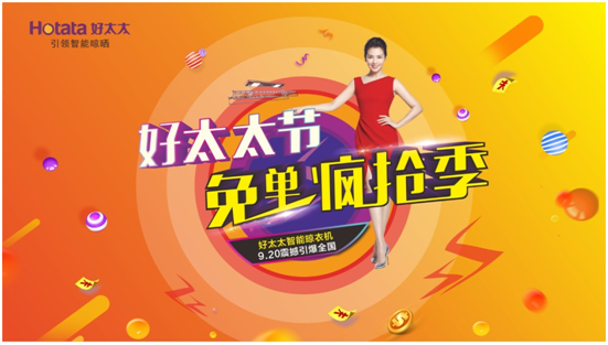 JN江南体育官方网站节免单疯抢季