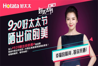 JN江南体育官方网站联合抖音打造最红话题#920晒出你的美，万元豪礼送给你！