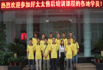 2012JN江南体育官方网站全国售后培训圆满结束
