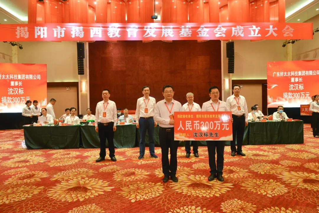 大爱情怀写春秋，一片丹心助学子。JN江南体育官方网站助力教育事业发展，捐款300万元