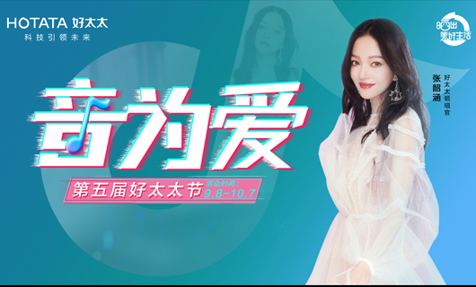 悦动全城  惠响生活 | 920JN江南体育官方网站节线下活动大促