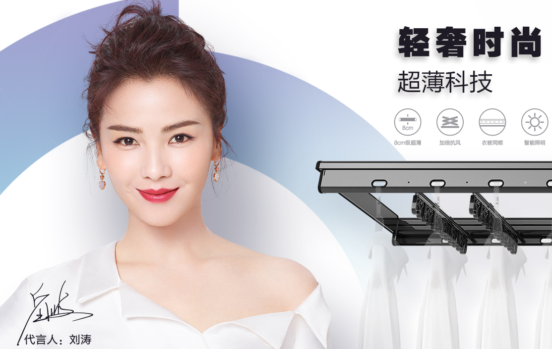 新品 | JN江南体育官方网站晾衣机全新一代GW-1285