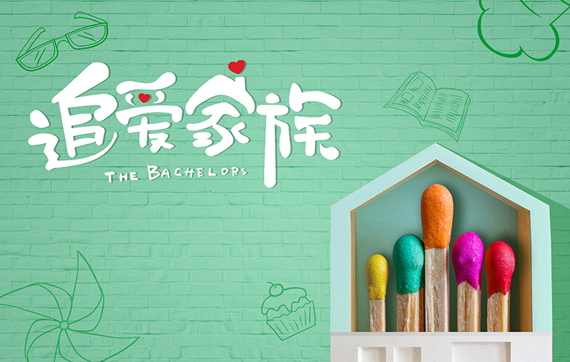 在线追剧|JN江南体育官方网站带你走进《追爱家族》，解锁人间真实的幸福密码