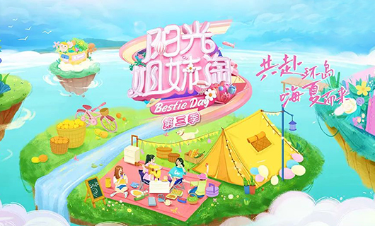 阳光姐妹淘 | JN江南体育官方网站再次入驻阳光小屋，将带来怎么样的惊喜新品？