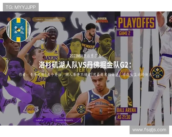 拉莫斯关键战前插破局的战术作用解析