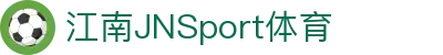 JN江南·(中国区)体育官方网站-JN SPORTS